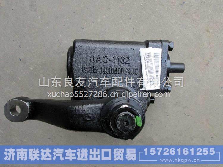 JAC江淮DF4JC方向机总成 3401000DF4JC图1