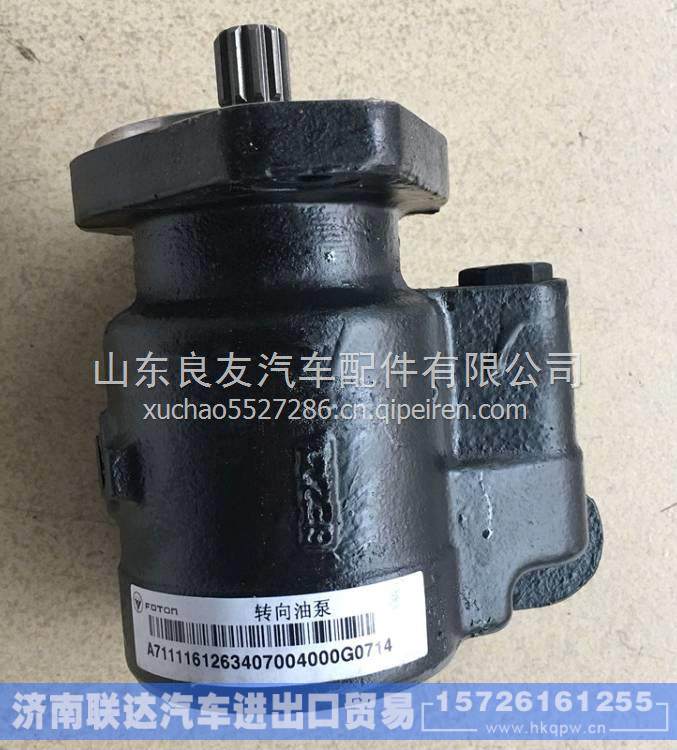 ZYB05-20DN14金龙客车福田客车转向助力泵ZYB1320N02   ZYB05-20DN14