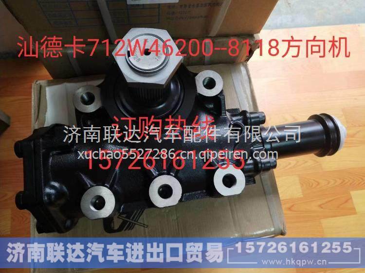 8098957126 810W46200-6417,,濟(jì)南聯(lián)達(dá)汽車進(jìn)出口貿(mào)易有限公司