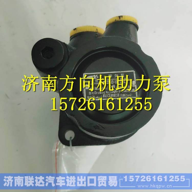 1BQ671-3407100玉柴YC4102  4105发动机转向助力泵转向泵叶片泵 1BQ671-3407100