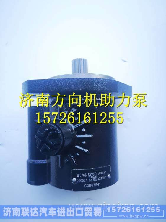 3967541东风天龙天锦大力神康明斯发动机方向机转向助力泵 3967541
