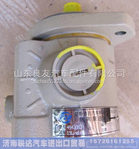 C4943083,,济南联达汽车进出口贸易有限公司