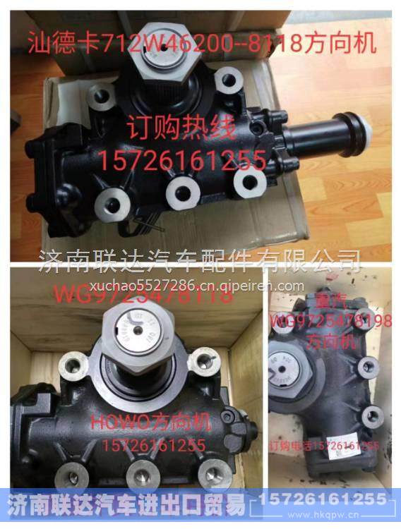 8098957126 AZ9625470064,,濟南聯(lián)達汽車進出口貿(mào)易有限公司
