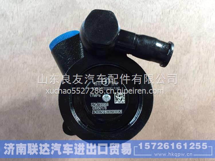  SZ947000858陕汽德龙F3000潍柴WP10发动机助力泵转向泵叶片泵 SZ947000858