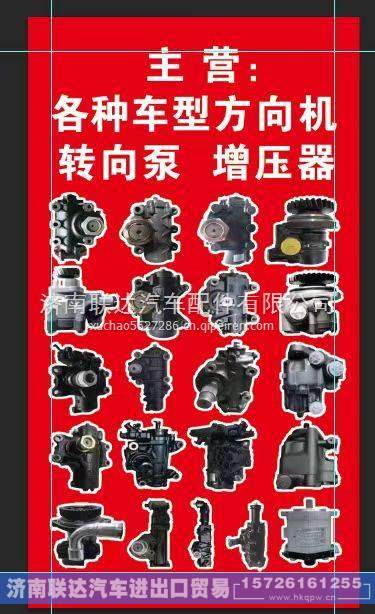 3401010-H0100,,濟(jì)南聯(lián)達(dá)汽車進(jìn)出口貿(mào)易有限公司