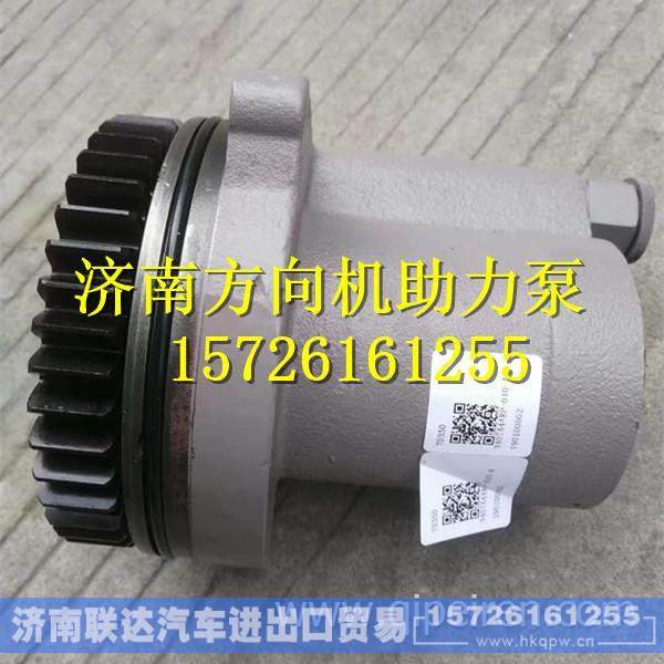 3407A44R-010华菱汉马工程车转向助力泵华菱汉马动力方向助力泵 3407A44R-010