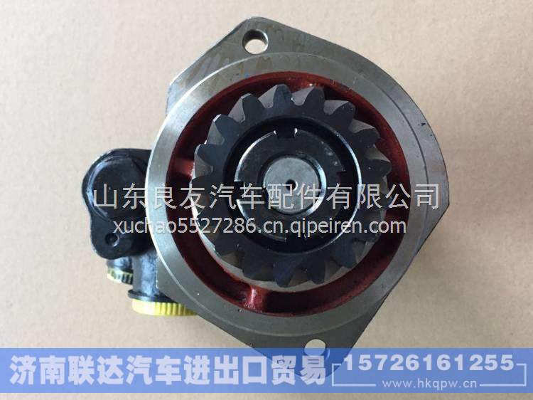 DZ9100130009陕汽德龙奥龙转向油泵 DZ9100130009