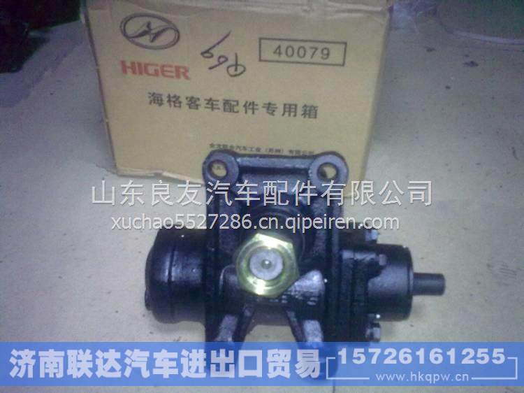 34AA1-01010海格客车方向机总成 34AA1-01010