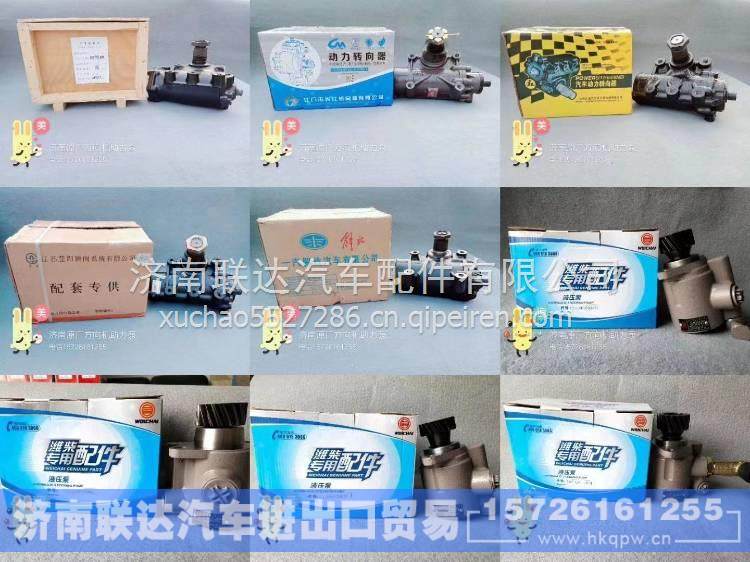 8118957102,,濟南聯達汽車進出口貿易有限公司