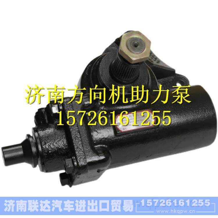 重汽南骏王牌NJC专用大缸径专用转向器方向机  3401001-3401YJ-010A