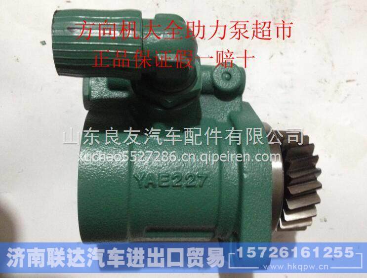 3407020-62J-0795解放J6转向助力泵 3407020-62J-0795