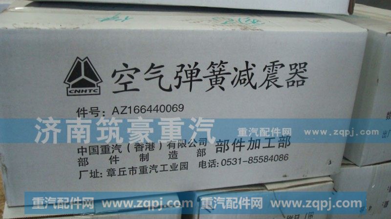 AZ1664440069,驾驶室后减振器总成（空气弹簧395sus）,济南筑豪商贸有限公司