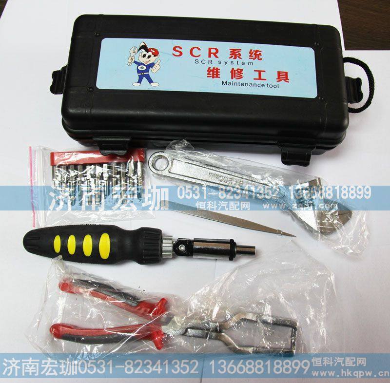,SCR系统维修工具,济南宏珈汽车零部件有限公司