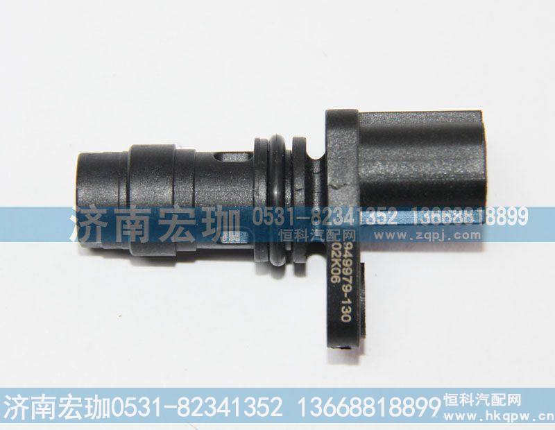 重汽凸轮轴转速传感器094040-0300