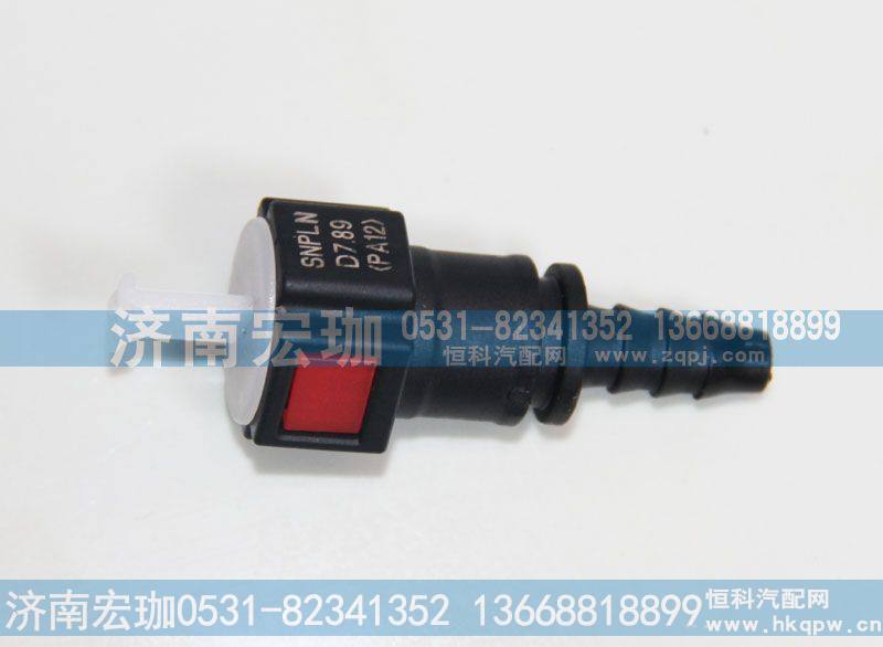 尿素管接头   7.89直