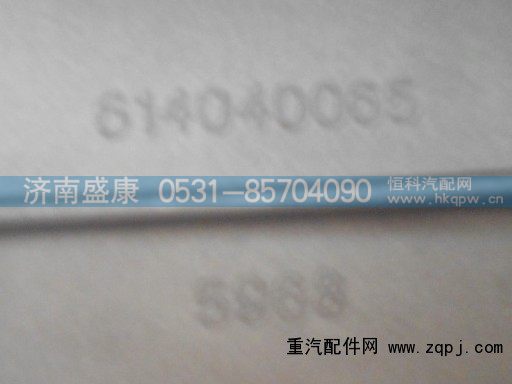 614040065,汽缸盖罩,济南盛康汽车配件有限公司