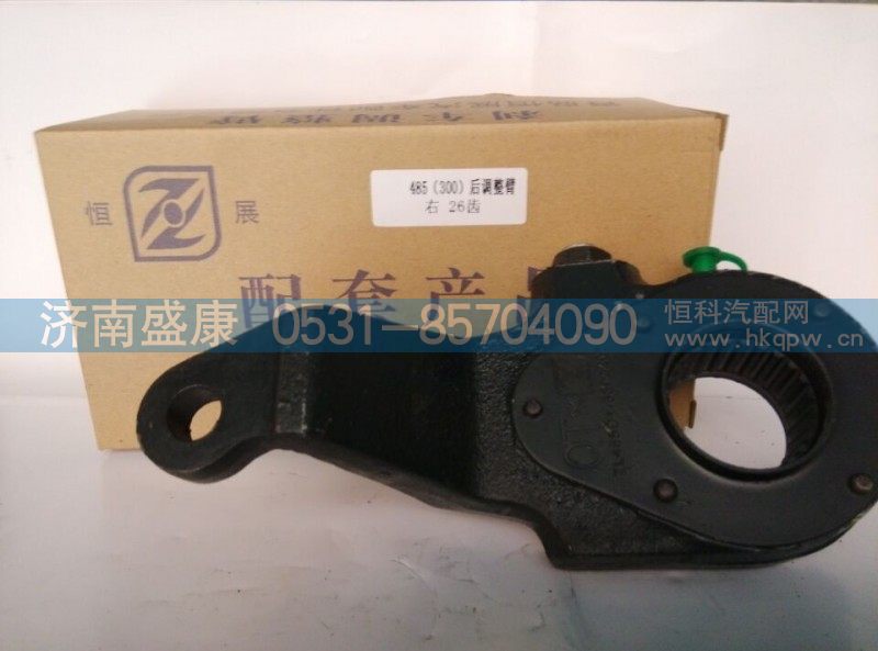 ZL485DL-3502210,后制动调整臂,济南盛康汽车配件有限公司