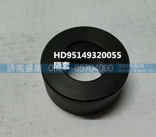 HD95149320055,隔套,济南盛康汽车配件有限公司