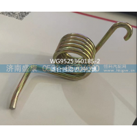 WG9525360185-2,离合器踏板回位簧,济南盛康汽车配件有限公司