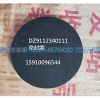 DZ9112340111,密封塞,济南盛康汽车配件有限公司