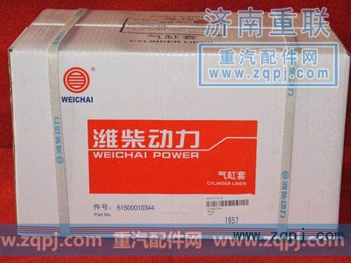 汽缸套
