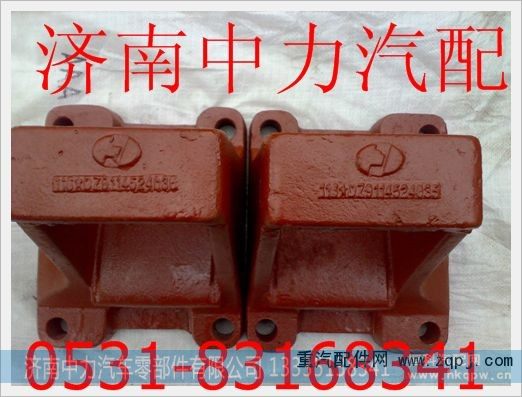 DZ9114524035/36,陕汽德龙钢板座,济南中力汽车零部件有限公司
