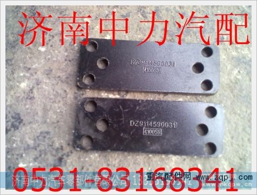 DZ9114590031,陕汽德龙垫块,济南中力汽车零部件有限公司