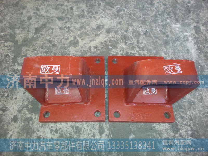 ,焊接钢板座欧曼185.155,济南中力汽车零部件有限公司