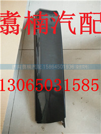 ,杠下饰条,济南翥楠汽车配件有限公司