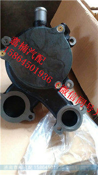 ,水泵（P11C）,济南翥楠汽车配件有限公司