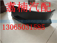 ,铁杠上饰条包角,济南翥楠汽车配件有限公司
