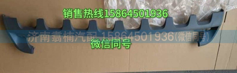9608857035,面板格栅,济南翥楠汽车配件有限公司