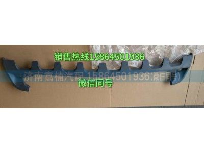 9608857035,面板格栅,济南翥楠汽车配件有限公司