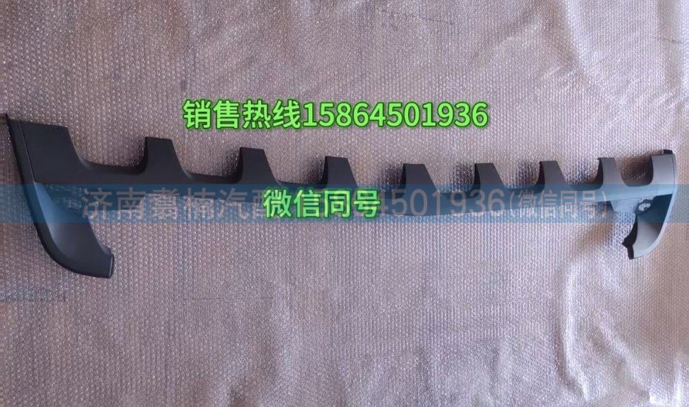 9608857035,面板格栅,济南翥楠汽车配件有限公司