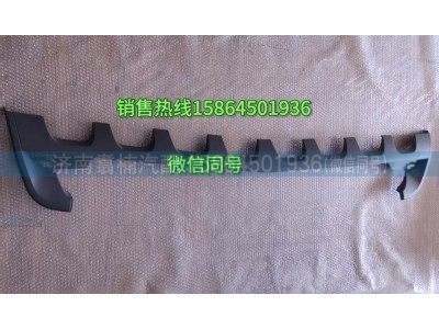 9608857035,面板格栅,济南翥楠汽车配件有限公司
