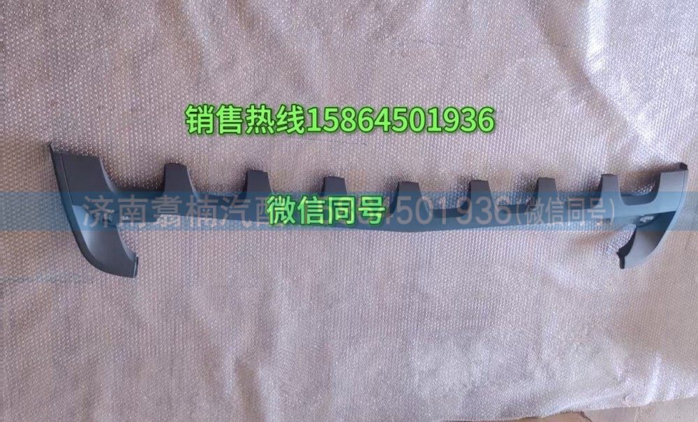 9608857035,面板格栅,济南翥楠汽车配件有限公司