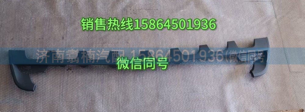 9608857035,面板格栅,济南翥楠汽车配件有限公司