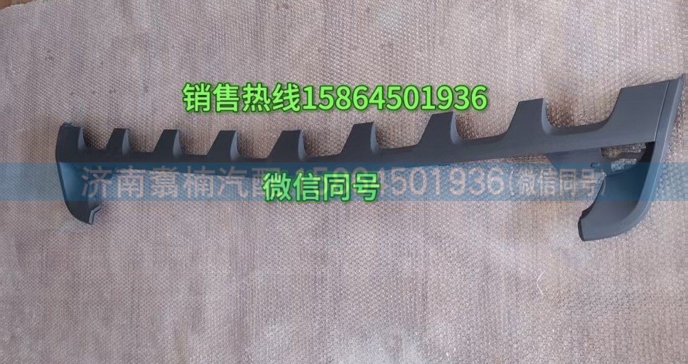 9608857035,面板格栅,济南翥楠汽车配件有限公司