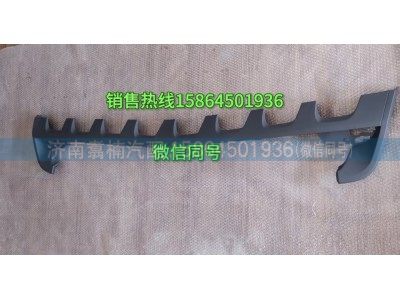 9608857035,面板格栅,济南翥楠汽车配件有限公司