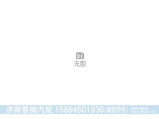 52104-E0030,,济南翥楠汽车配件有限公司