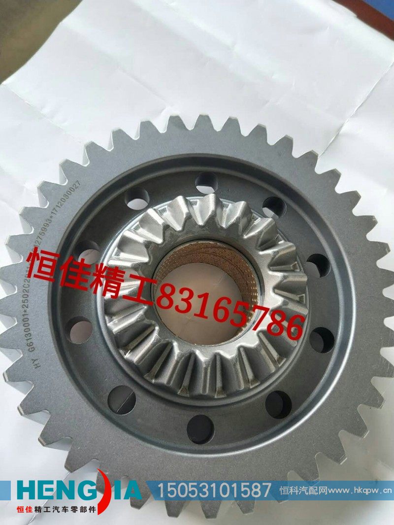 2510-2011,主动齿轮,济南恒佳精工汽车零部件有限公司