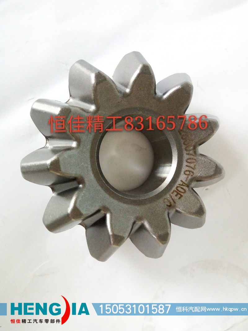 2507076-AOE,解放300桥奥威轴间行星齿轮,济南恒佳精工汽车零部件有限公司