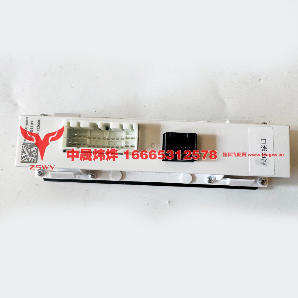 712W61942-0632 操纵面板 23×7×17 0.3kg/712W61942-0632