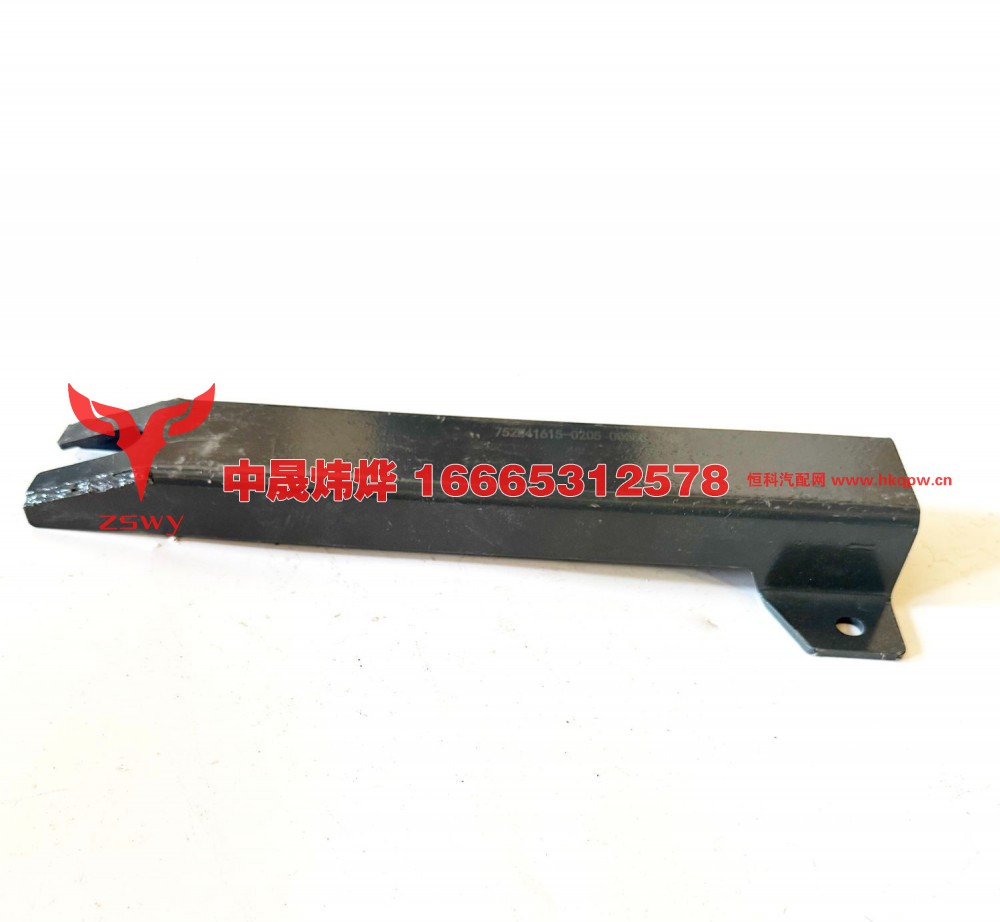 752W41615-0205保险杠支架 35×12.5×4.5 1.15kg/752W41615-0205