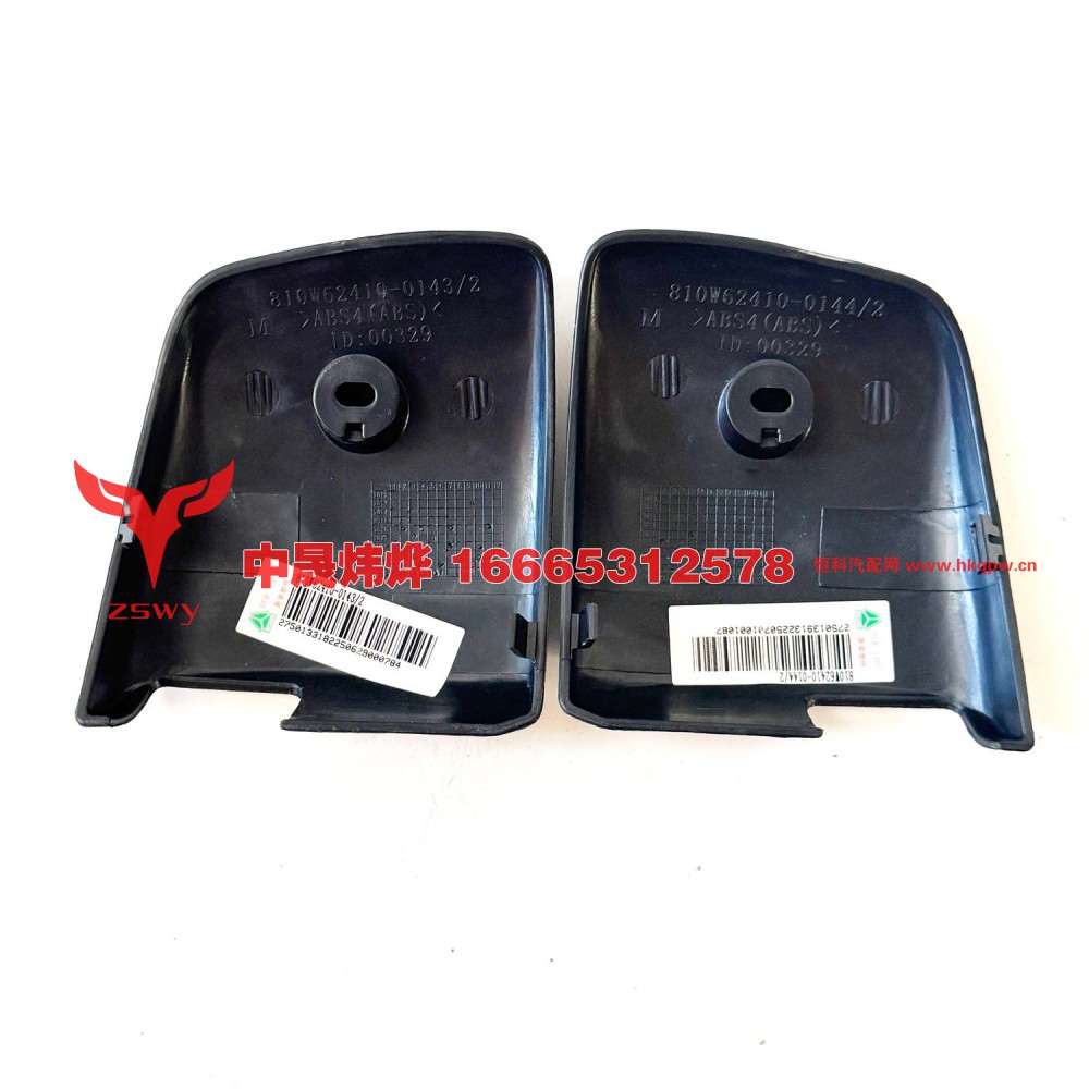 810W62410-0144导风罩装饰板R 12×11×4 0.1kg