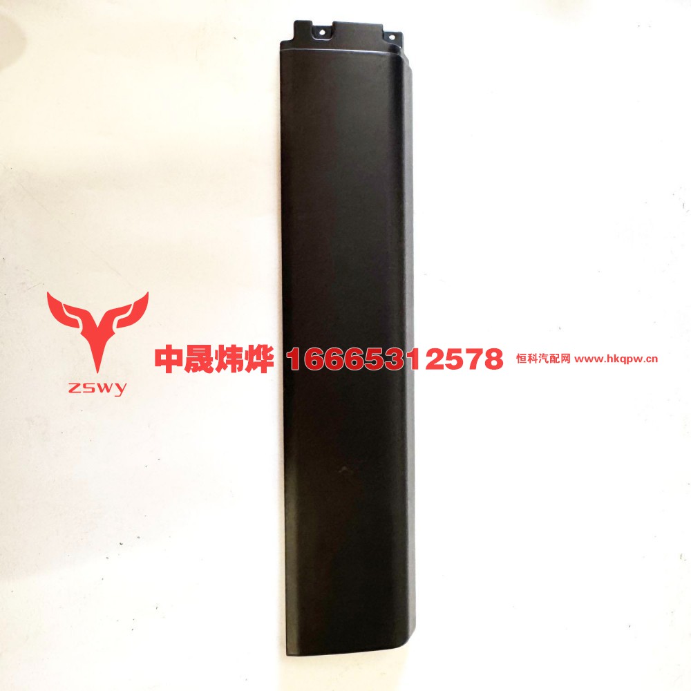812W61510-0509左翼子板后端长 96×23×8 2.15kg