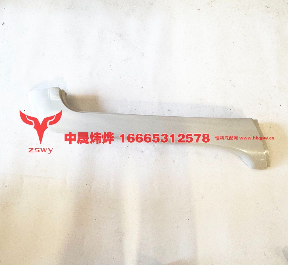WG1662115001 A立柱平顶左长 110×32×9 0.7kg