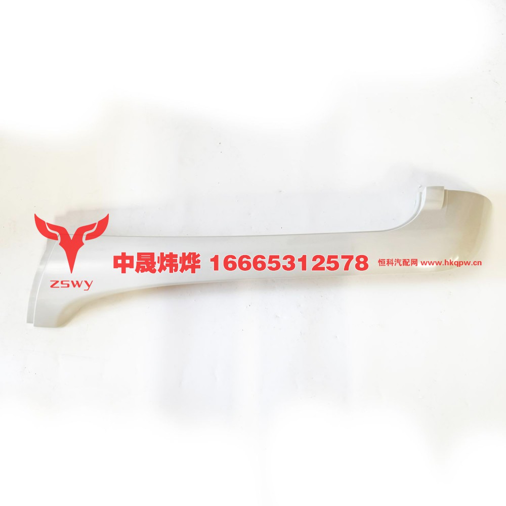 WG1662115012 T5A立柱装饰板右置车 110×32×9 0.7kg