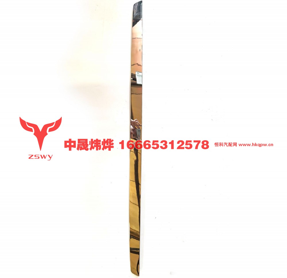 WG1662115015面板亮条 160×7×3 0.5kg
