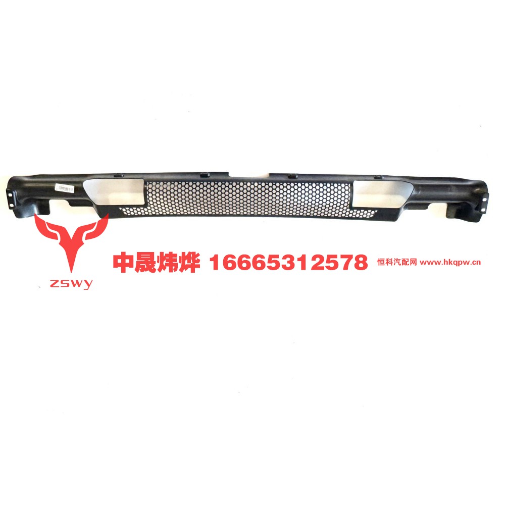 WG1662115025保险杠前装饰板网136×12×10 0.5kg